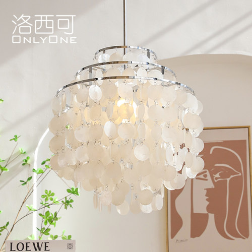 法式北欧天然贝壳客厅卧室吊灯