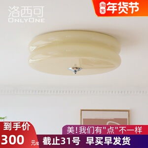 洛西可 法式简约奶油风吸顶灯 北欧美式中古卧室阳台书房玻璃灯具