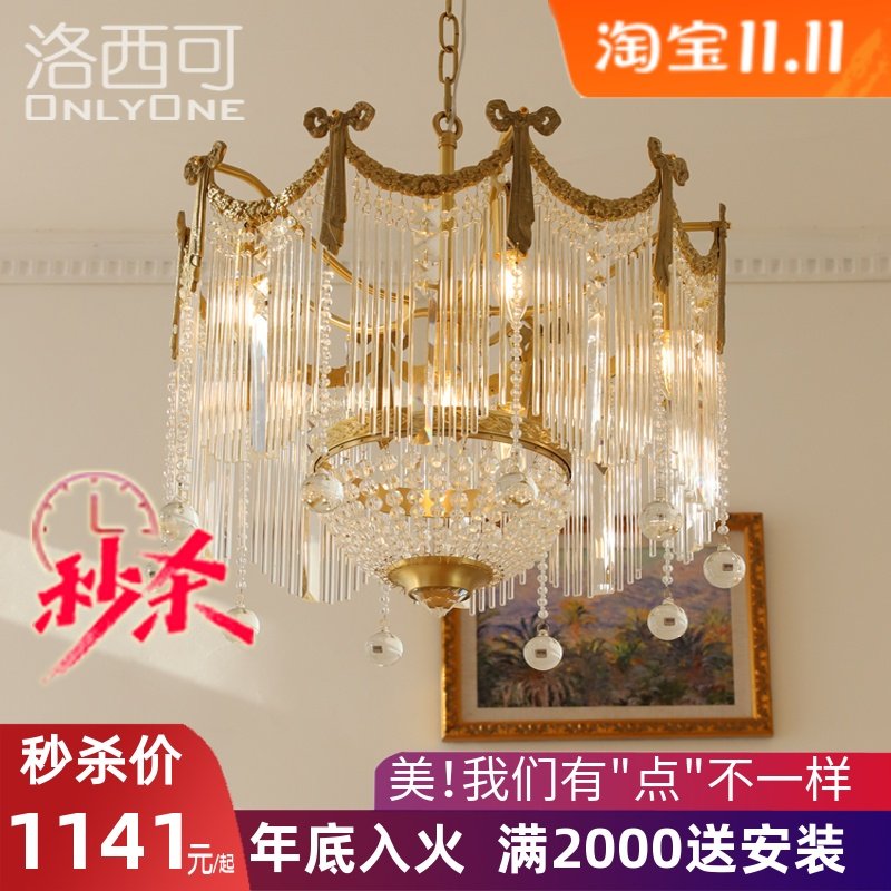 洛西可法式复古全铜水晶灯美式欧式奢华别墅客厅餐厅卧室吊灯_虎窝淘