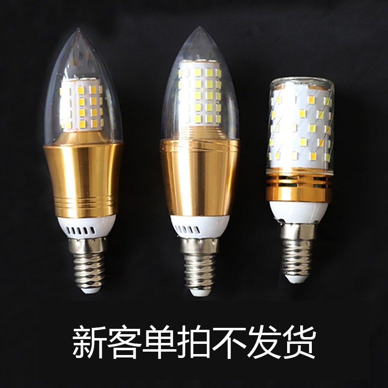 洛西可 黄光E14E27白光中LED球泡灯