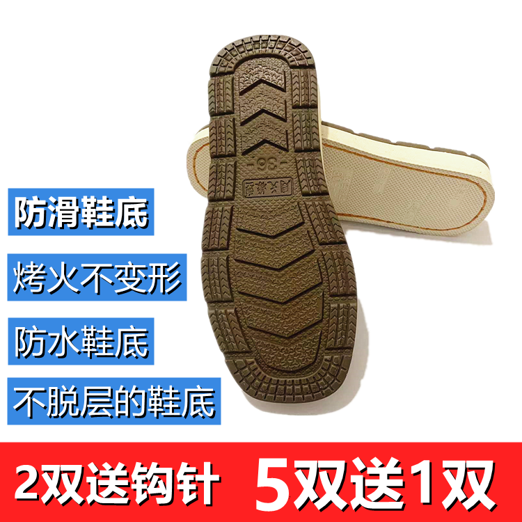 5双送1双防滑防水耐磨无面上线橡塑泡沫手工编织棉拖鞋毛线鞋底,居家布艺,居家棉拖/棉鞋,淘宝优惠券,粉丝福利购,淘宝优惠卷
