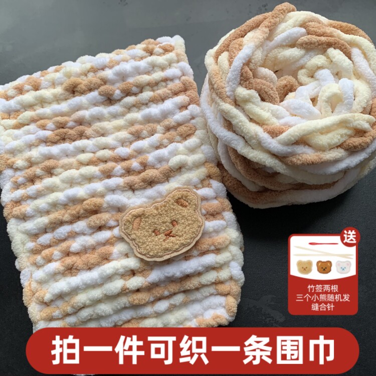 小熊围巾柔软冰条线手工编织diy毛线坐垫帽子拖鞋男女朋友材料,服饰配件/皮带/帽子/围巾,毛线,淘宝优惠券,粉丝福利购,淘宝优惠卷