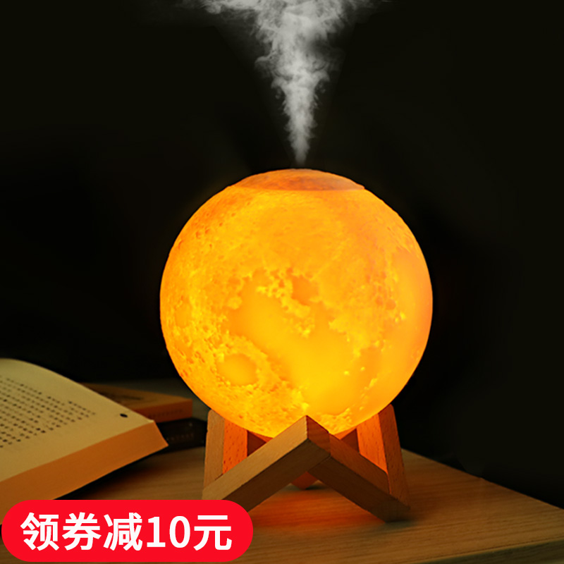 [飞龙数码专营USB加湿器]月球加湿器家用静音卧室宿舍学生迷你小月销量146件仅售68元