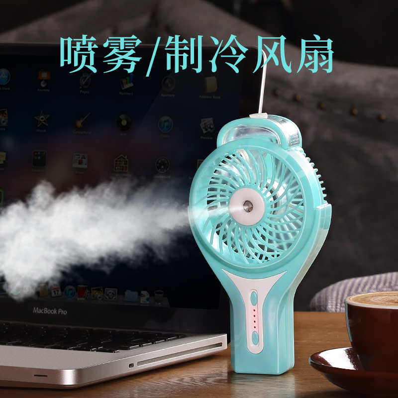 喷雾小风扇迷你可充电学生宿舍寝室床上手持手拿随身便携式静音小型台式办公室制冷器小空调扇喷水usb电风扇