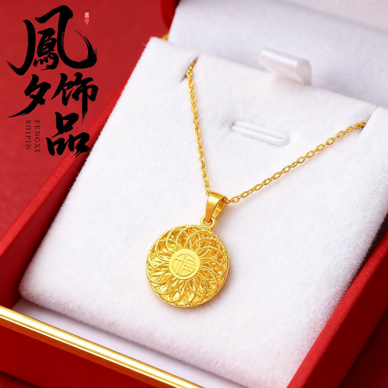 金店同款黄金镂空吊坠女项链越南沙金圆满心间万福金安送妈妈礼物