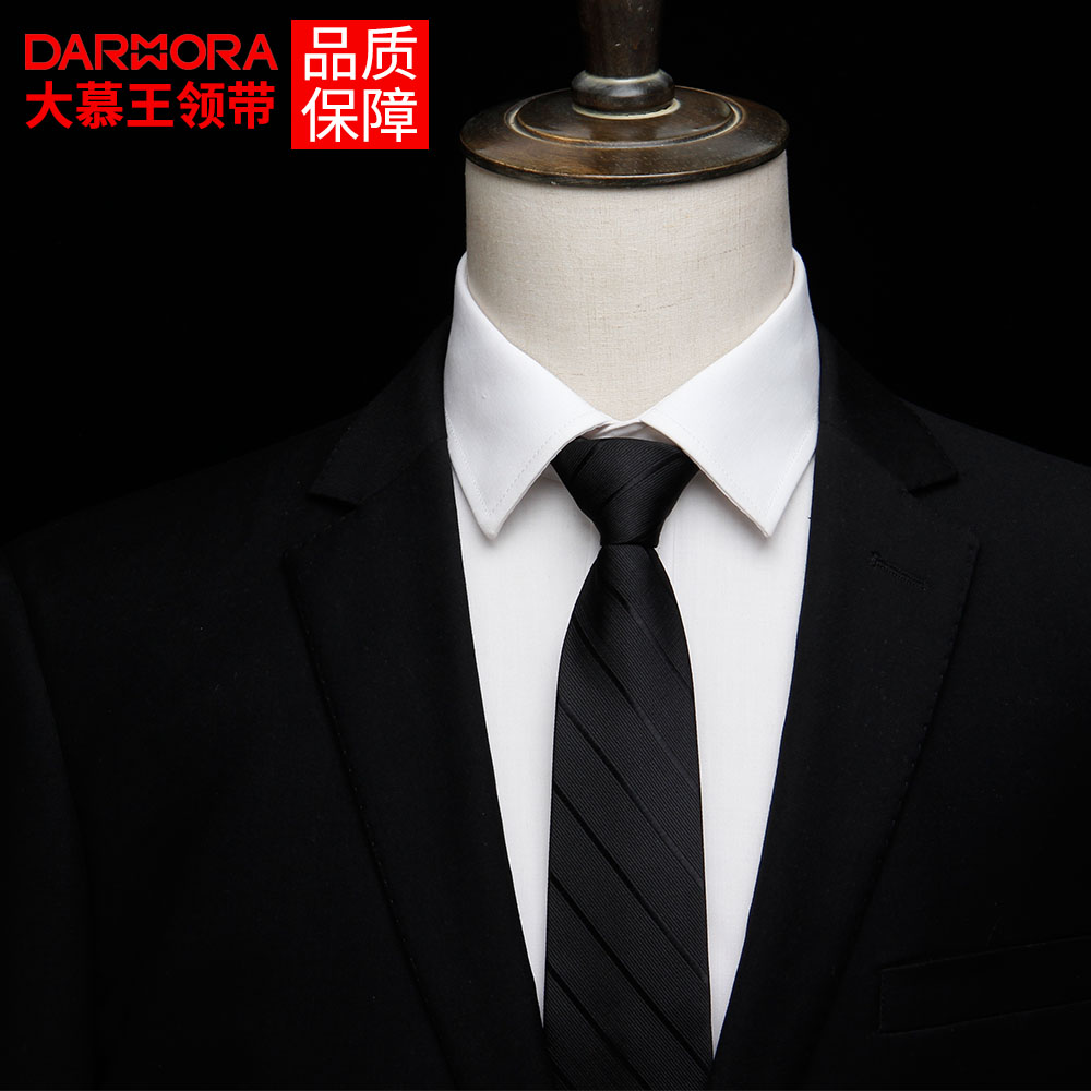 大慕王男士黑色斜线8cm宽商务职业正装拉链领带上班会议一拉得潮