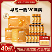 河西女子内蒙古小果沙棘原浆官方旗舰店正品 维生素C沙棘汁nfc原液