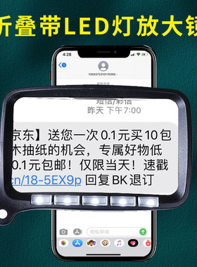 申宏高倍手持可折叠便携式放大镜20带LED灯倍儿童学生用老人阅读老年看手机高清看报方形扩大镜珠宝鉴定1000