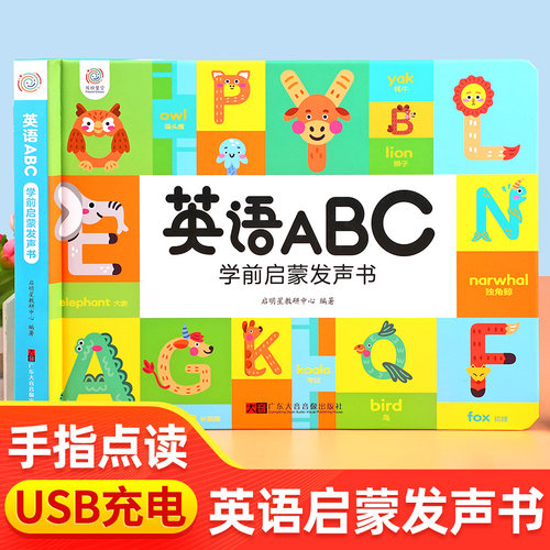 英语点读发声书儿童学前启蒙