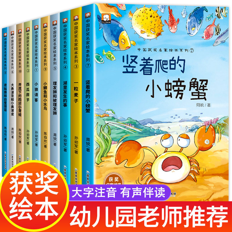 绘本3–6岁 幼儿园绘本阅读 4–5岁以上故事书 4一6岁儿童绘本3一6