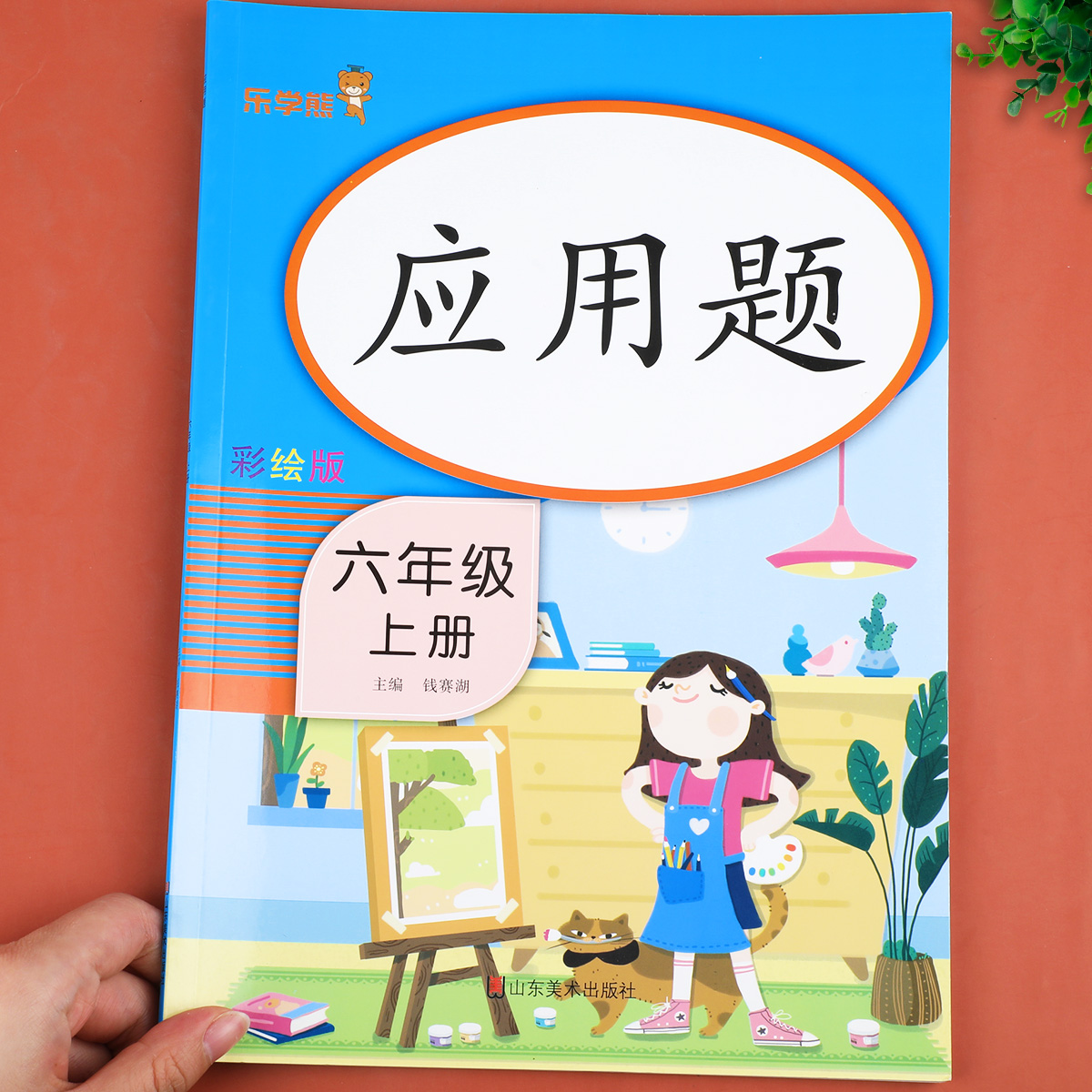 六年级上册应用题 数学思维强化训练 小学6上图解应用题解题技巧 竖式脱式计算题同步专项训练本练习册人教版天天练每日一练