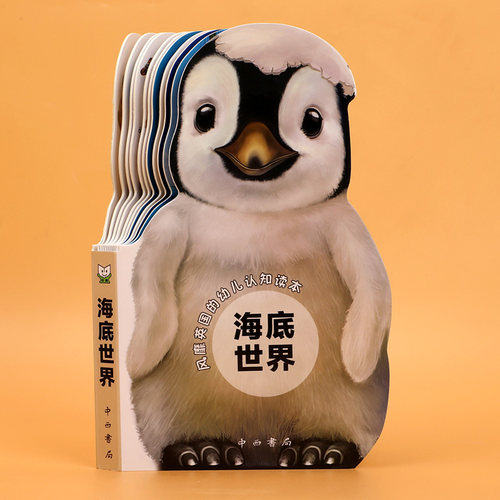 风靡英国的幼儿认知读本