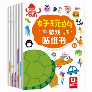 全套6册好玩 6岁宝宝专注力训练画画本带贴贴纸幼儿园思维力培养游戏书观察力绘本 儿童贴纸卡通贴画3d立体0 游戏贴纸书