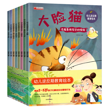 适合1-6岁幼儿睡前绘本推荐系列之一（好物不贵送给宝爸宝妈幼儿亲子阅读） - 第5张