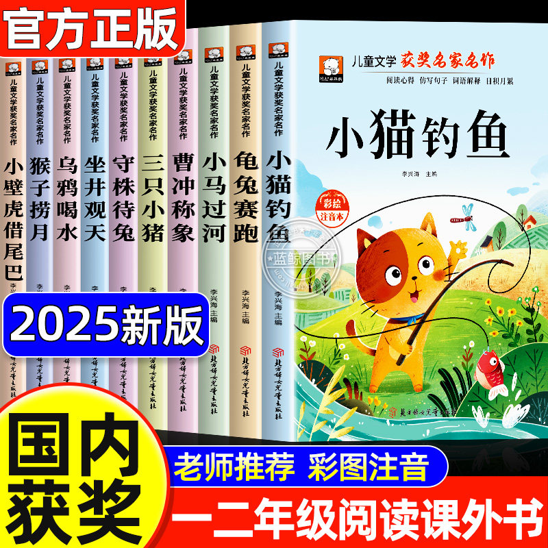 【获奖名家】一二年级阅读课外书必读老师推荐正版注音版适合1年级看的课外书小学生阅读书籍带拼音儿童经典读物故事书6岁以上绘本,书籍/杂志/报纸,儿童文学,淘宝优惠券,粉丝福利购,淘宝优惠卷
