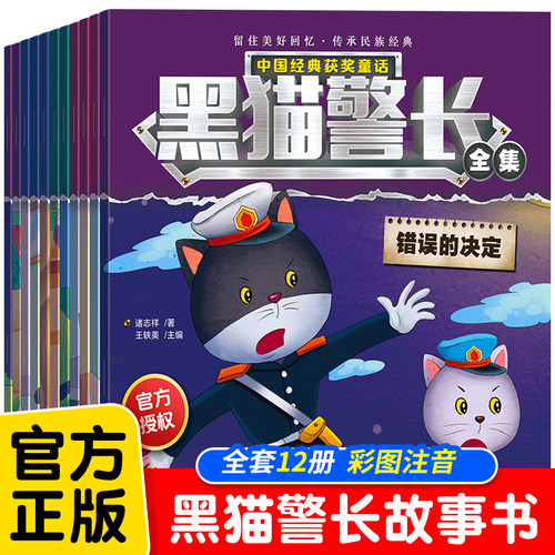 全套12册