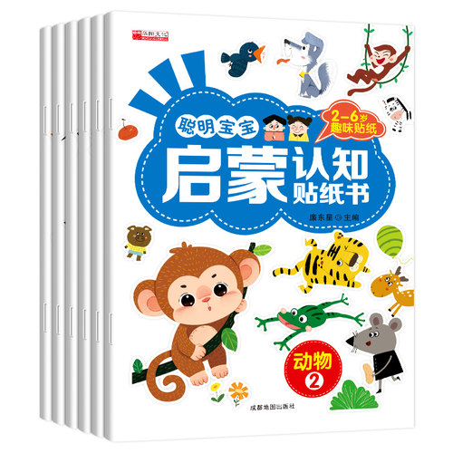 全套6册