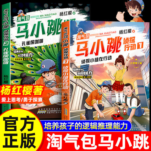 漫画版 孩子更爱看