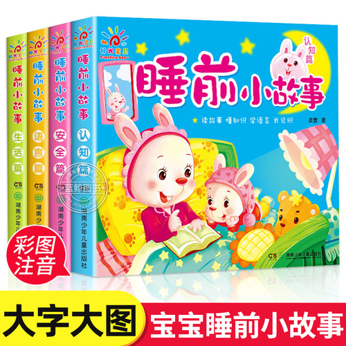 图书采用的是环保油墨 为宝宝量身定做