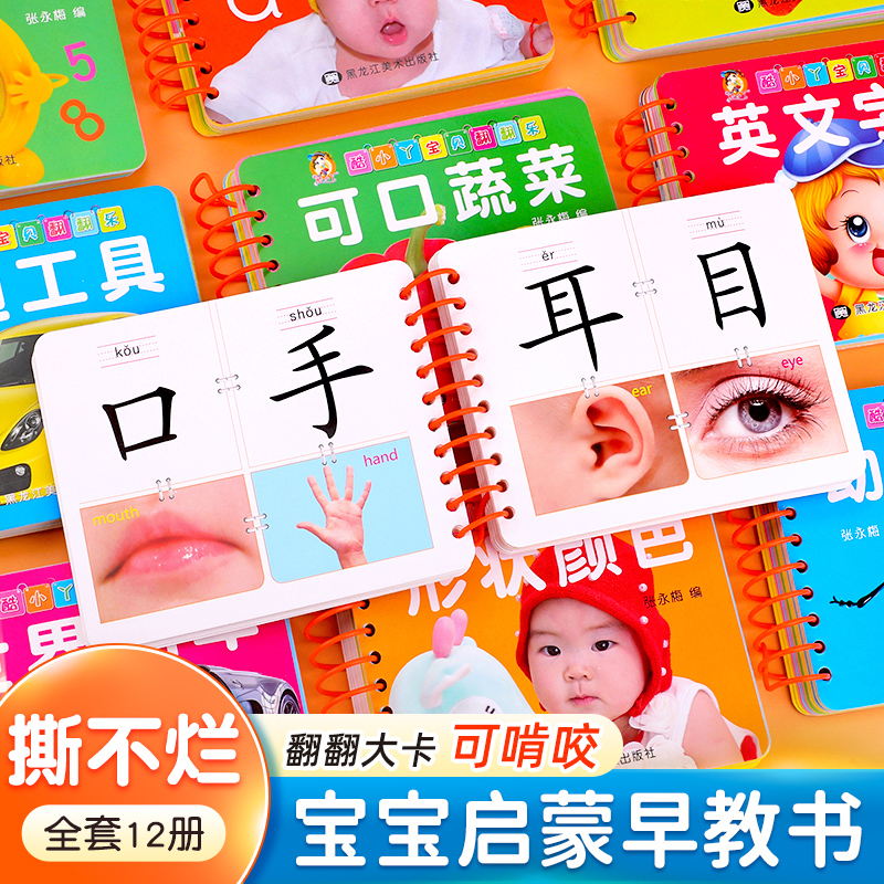 酷小丫宝贝翻翻乐：形状颜色