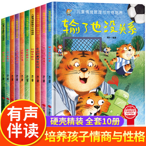 精装硬壳幼儿园阅读儿童绘本