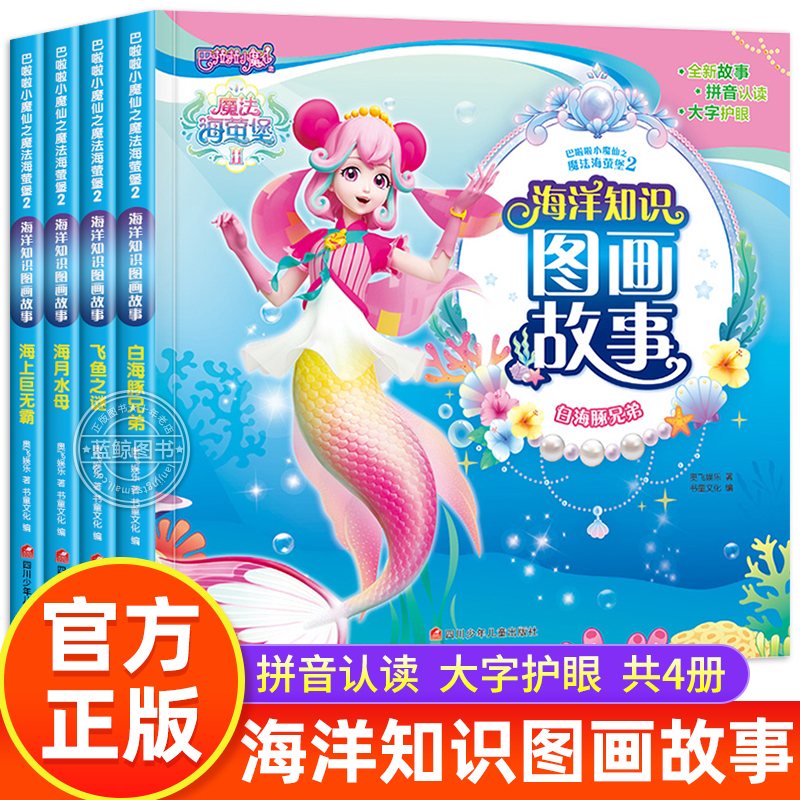 全4册