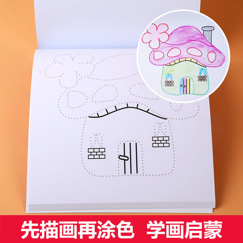 宝宝描线画基础篇+提高篇全2册