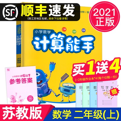 笔算相关淘宝优惠券信息 哪个牌子的笔算好以及优惠价格 聚宝网