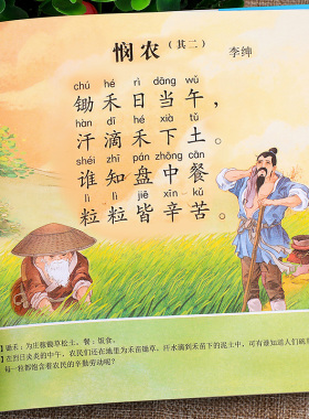 唐诗三百首幼儿早教正版全集儿童古诗书300首唐诗古诗词彩图注音版3-6岁幼儿园必背学前益智国学启蒙书籍有声播放书古诗三百首绘本
