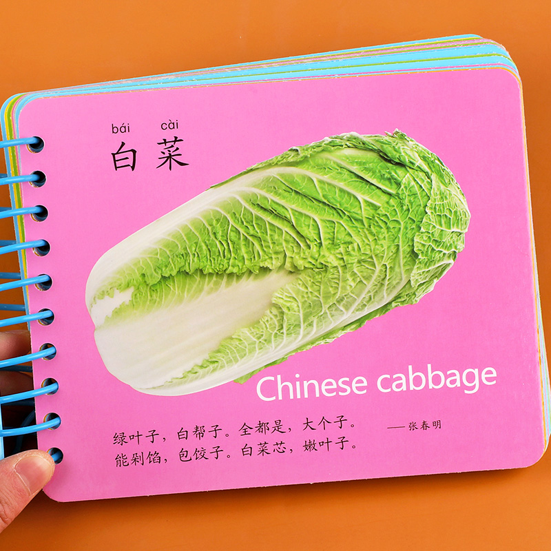 酷小丫宝贝翻翻乐可口蔬菜