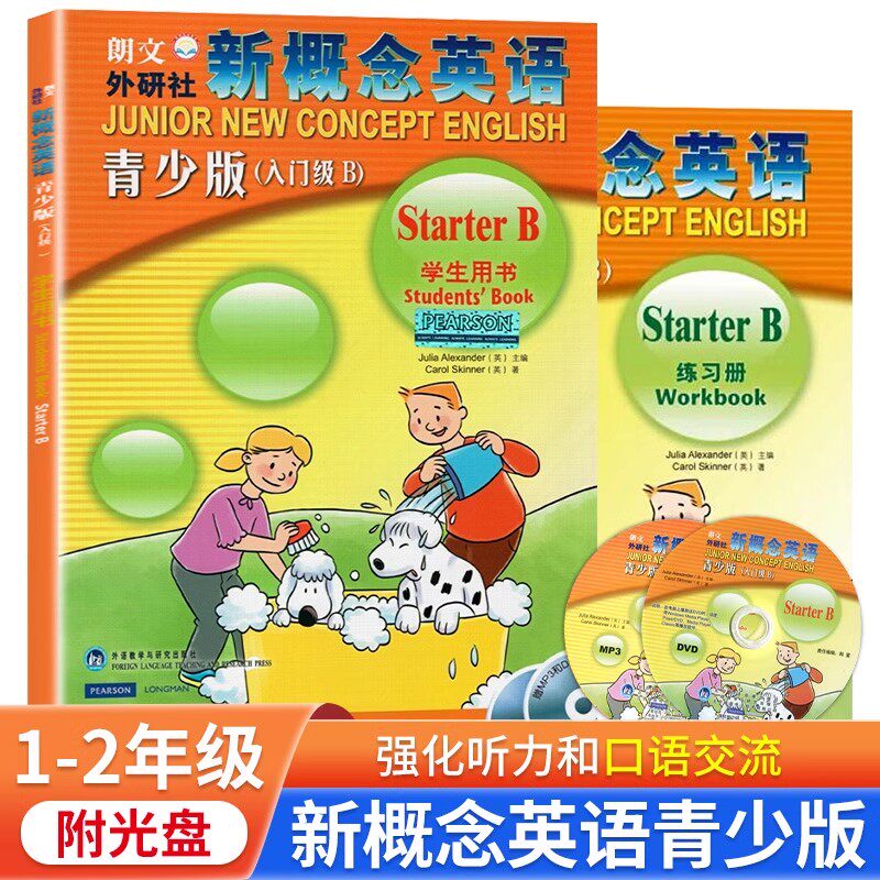 正版朗文外研社新概念英语青少版入门级b学生用书+练习册附DVD光盘英语启蒙教材点读版 幼少儿童英语基础培训教辅预备级bB