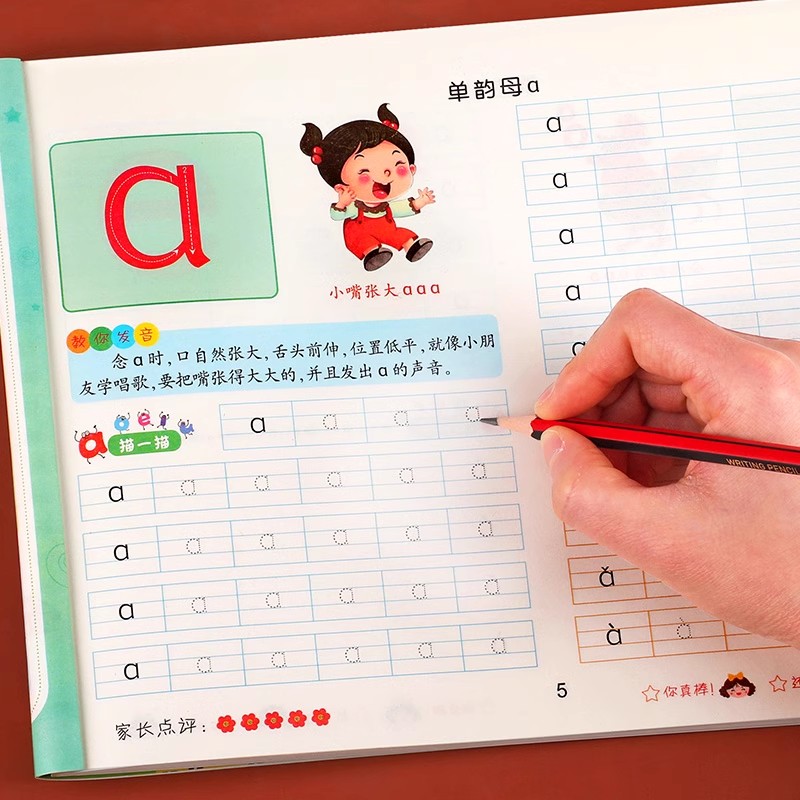 为一年级入学做准备幼儿园学前描红练习本全套拼音笔画数学描红本幼小衔接教材全套人教版一日一练我的小课堂点阵描红练字本