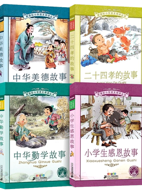 二十四孝的故事中华美德故事