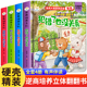 4一6岁 逆商培养系列翻翻书绘本3–6岁 书幼儿情绪管理睡前启蒙 一两岁三岁宝宝适合看 3d立体儿童绘本故事书洞洞书婴儿早教0到3