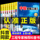 全套8册正版 儿童漫画 精装 12岁小学生课外书科学科普百科知识科学类书籍大全 抖音同款 中国超级工程丛书工程院专家推荐