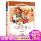 系列 包邮 10岁儿童课外阅读书籍一二年级 4本28元 社 正版 木偶奇遇记 彩图注音版 二十一世纪出版 书