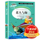 世界经典 系列 4本35元 海明威著 正版 故事书 老人与海 15周岁中小学生版 三四五六年级课外书必读书目 名著畅销读物