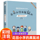 一二年级小学生课外阅读书籍儿童读物带拼音 属鼠班1我们是属鼠班 春风文艺出版 社 窗边 正版 花田小学 中国版 小豆豆 全彩注音版