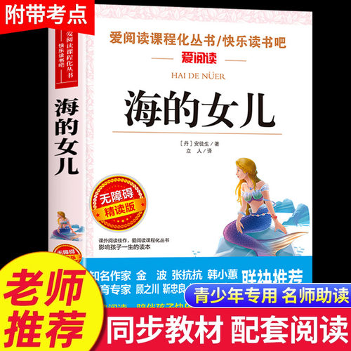 四年级阅读课外书必读