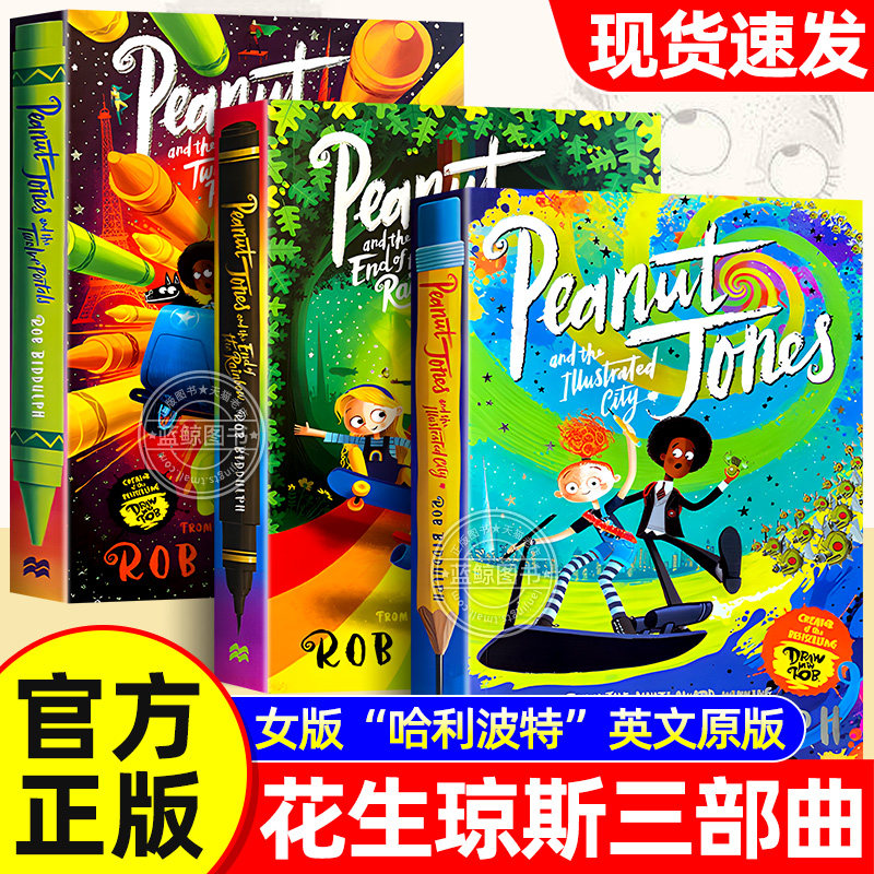 花生琼斯三部曲英文原版全套3册PeanutJones正版探险系列儿童逻辑思维训练中小学生课外阅读书籍女版哈利波特之彩虹城任意门的尽头
