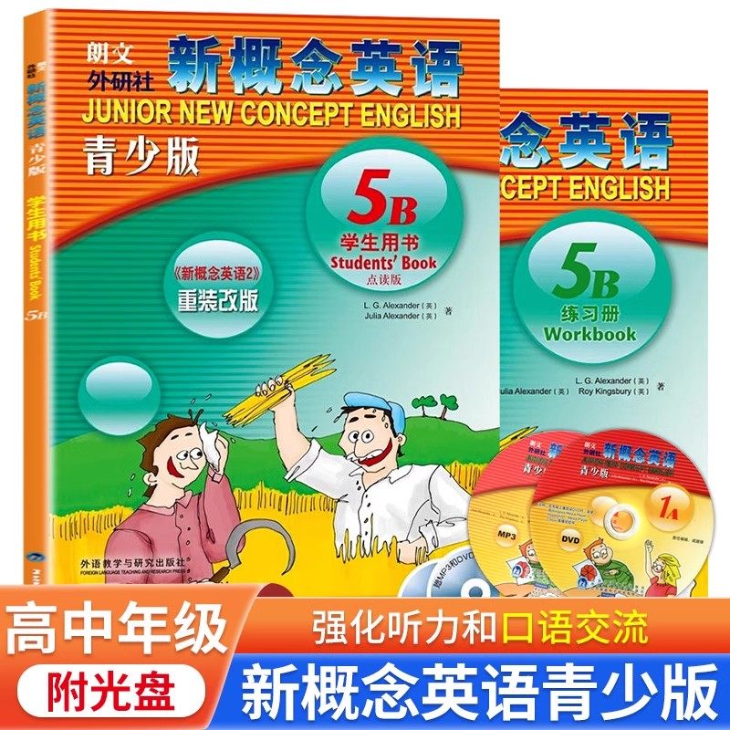 现货包邮 新概念英语青少版5B学生用书+练习册 适合高中生一二三年级零基础入门书籍 概念英语青少版入门英语听说读写能力培养