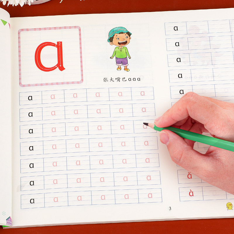 拼音描红本全1册 汉语拼音字母描红 幼小衔接启蒙教材幼儿早教思维