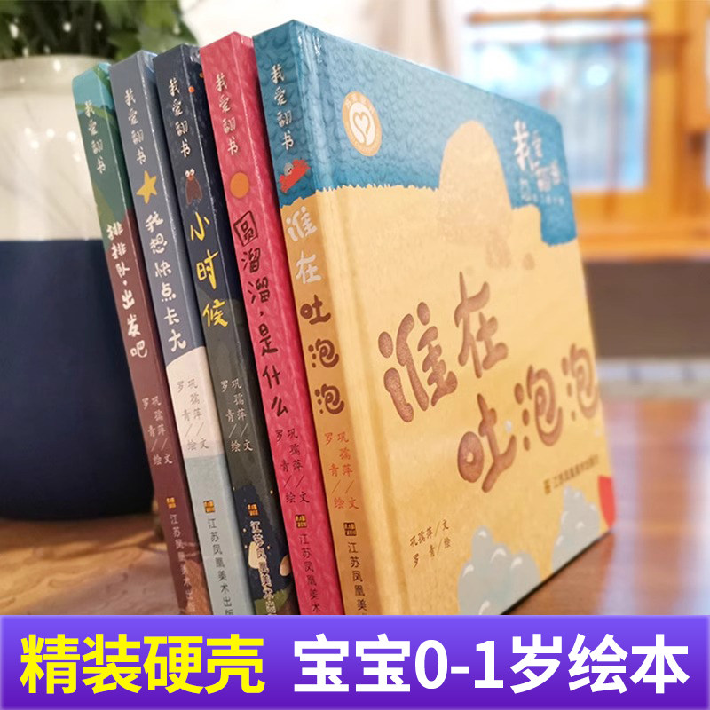 【精装硬壳】绘本0到1岁我爱翻翻书系列绘本 一岁半宝宝启蒙认知书籍适合0-1-2-3岁宝宝看的早教益智图画书婴幼儿阅读亲子共读