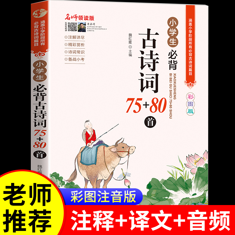 小学生必背古诗词训练