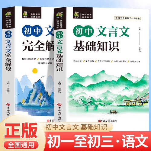 全2册