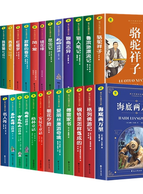 初中生必读课外书名著