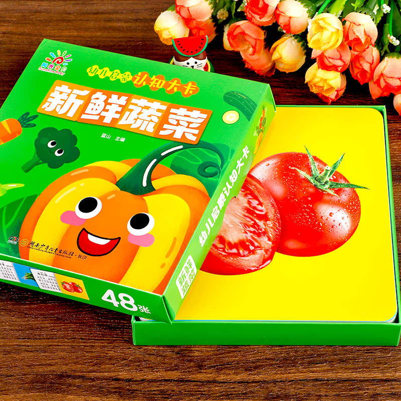 【大图大字】新鲜蔬菜 幼儿启蒙认知大卡认识蔬菜彩色卡片0到3岁宝宝早教认知卡片婴幼儿绘本1-2岁益智玩具看图识物一两岁阳光宝贝