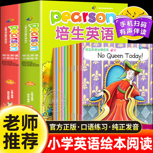 英语绘本五六年级小学三四年级必读培生英语分级阅读适合3456年级上下册读的课外阅读绘本小学英语故事书英文外语教材儿童读物老师