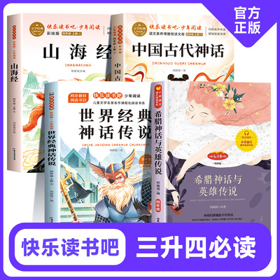 夏览华章三升四风和雨的规律春风文艺出版社希腊神话与英雄传说众神录世界经典神话万物的开端女娲补天山海经风和雨的规律