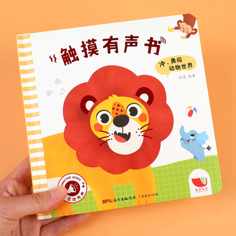 宝宝触摸发声书 冲,勇闯动物世界 有声读物幼儿早教会发声的幼儿绘本1到2岁0一3岁早教书撕不烂的绘本婴儿书籍儿童启蒙认知书本 TL怎么样,好用不?